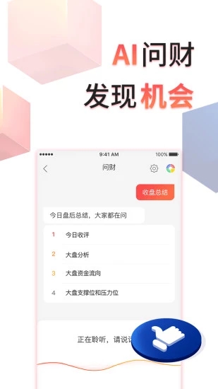 同花順炒股票