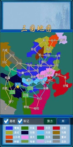 浮生三國夢