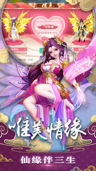 修仙封天傳