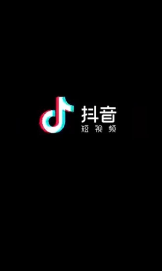 抖音短視頻