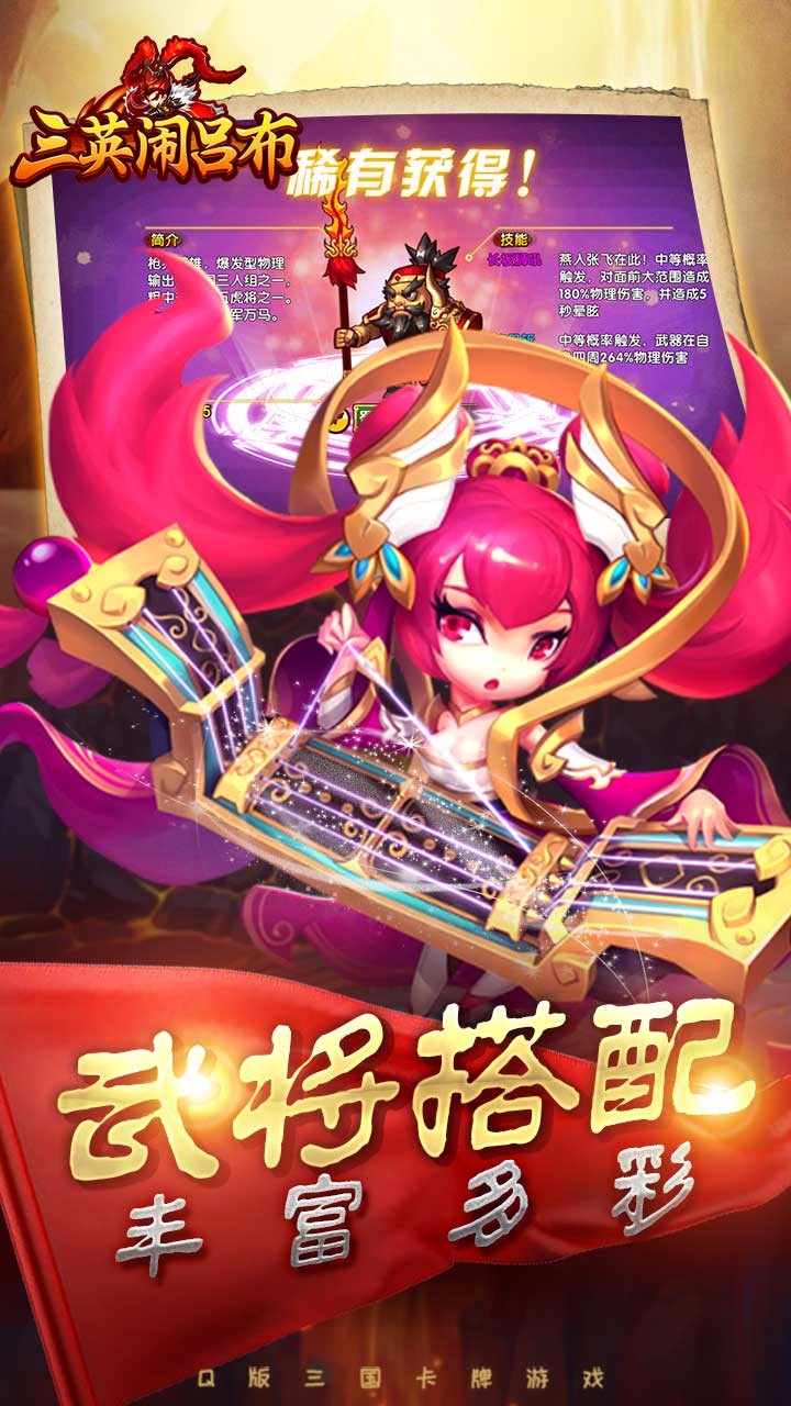 三英闹吕布 果盘版