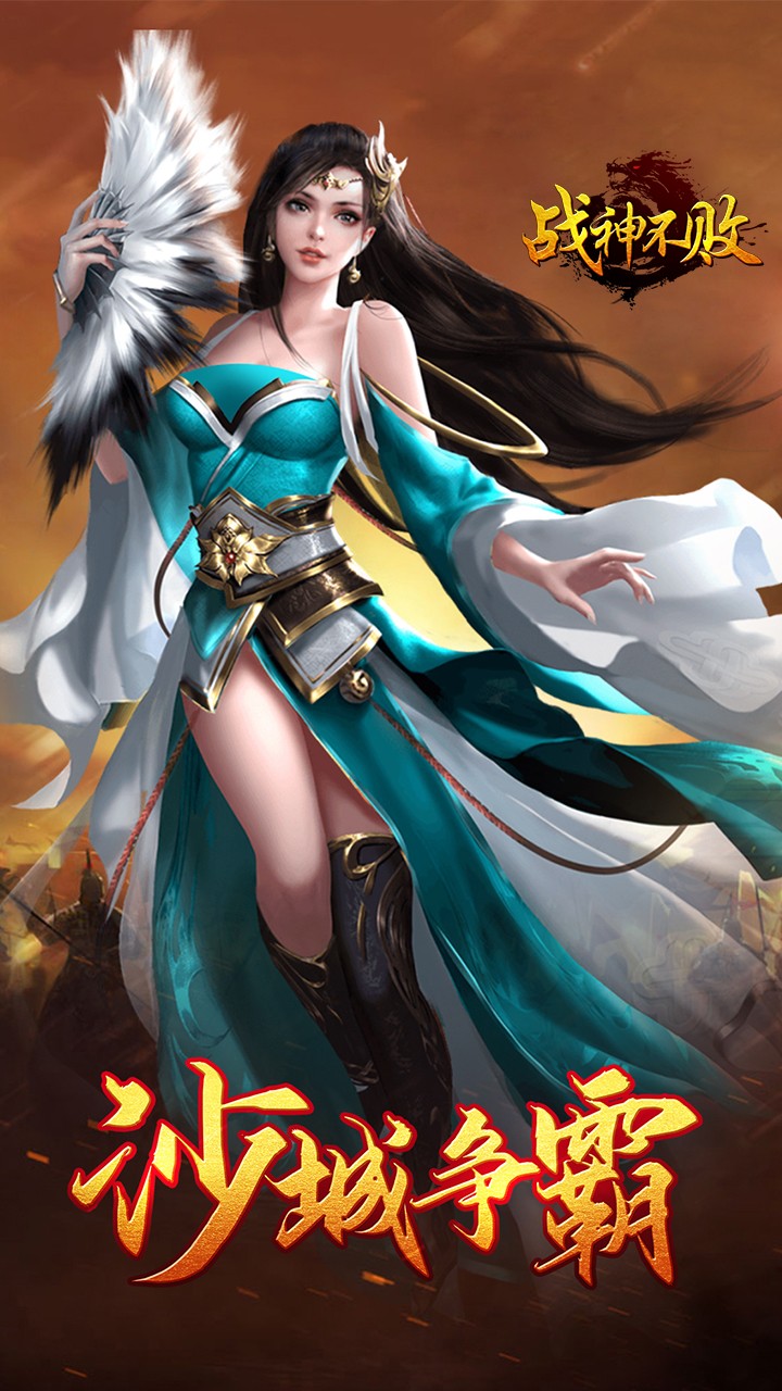 戰(zhàn)神不敗 果盤版