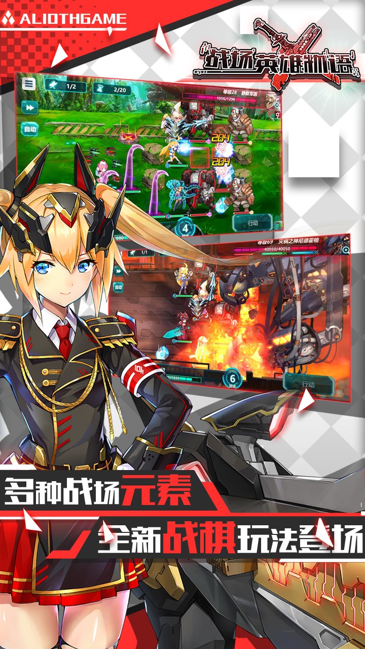 戰場英雄物語 果盤版