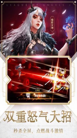 女神聯(lián)盟2 果盤版
