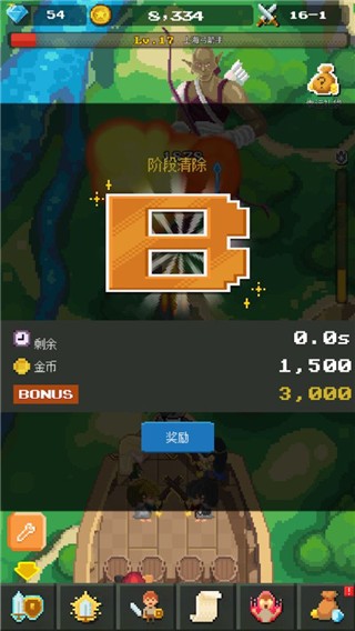 放置冒險英雄