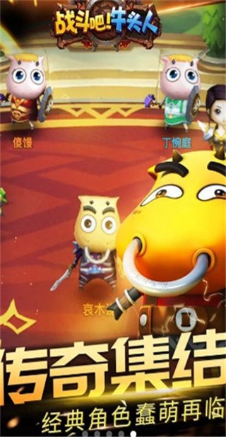 戰(zhàn)斗吧牛頭人