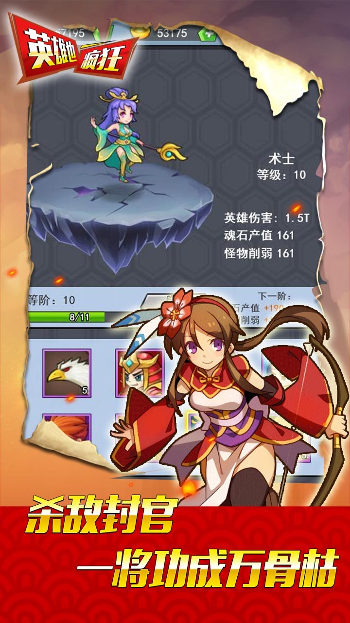 英雄也瘋狂 果盤版