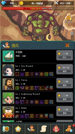 放置冒險英雄
