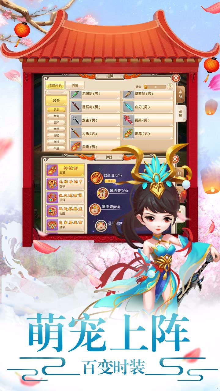 山海仙魔錄BT 果盤版