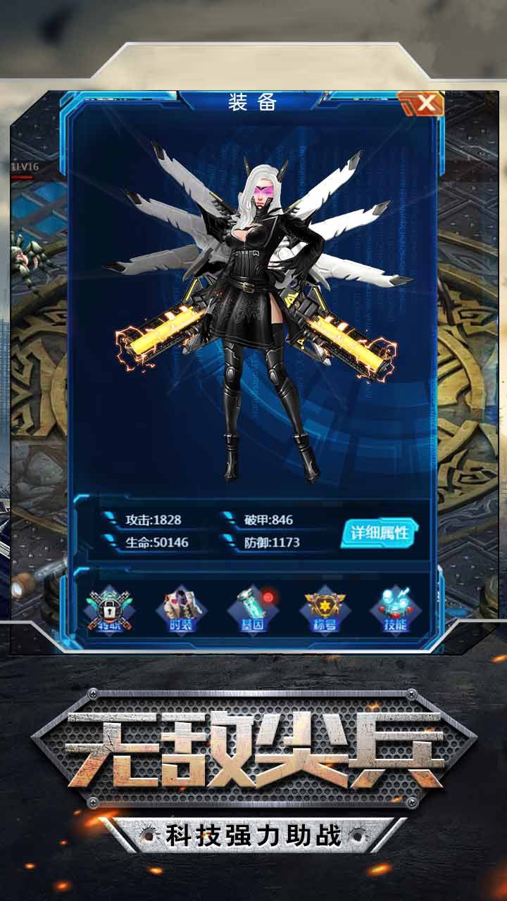 廢土特工隊 果盤版