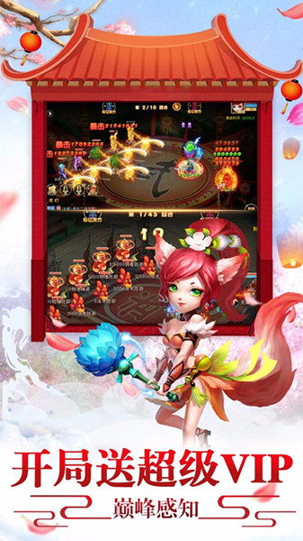山海仙魔錄BT 果盤版