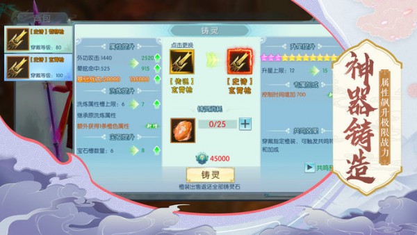 靈武界神