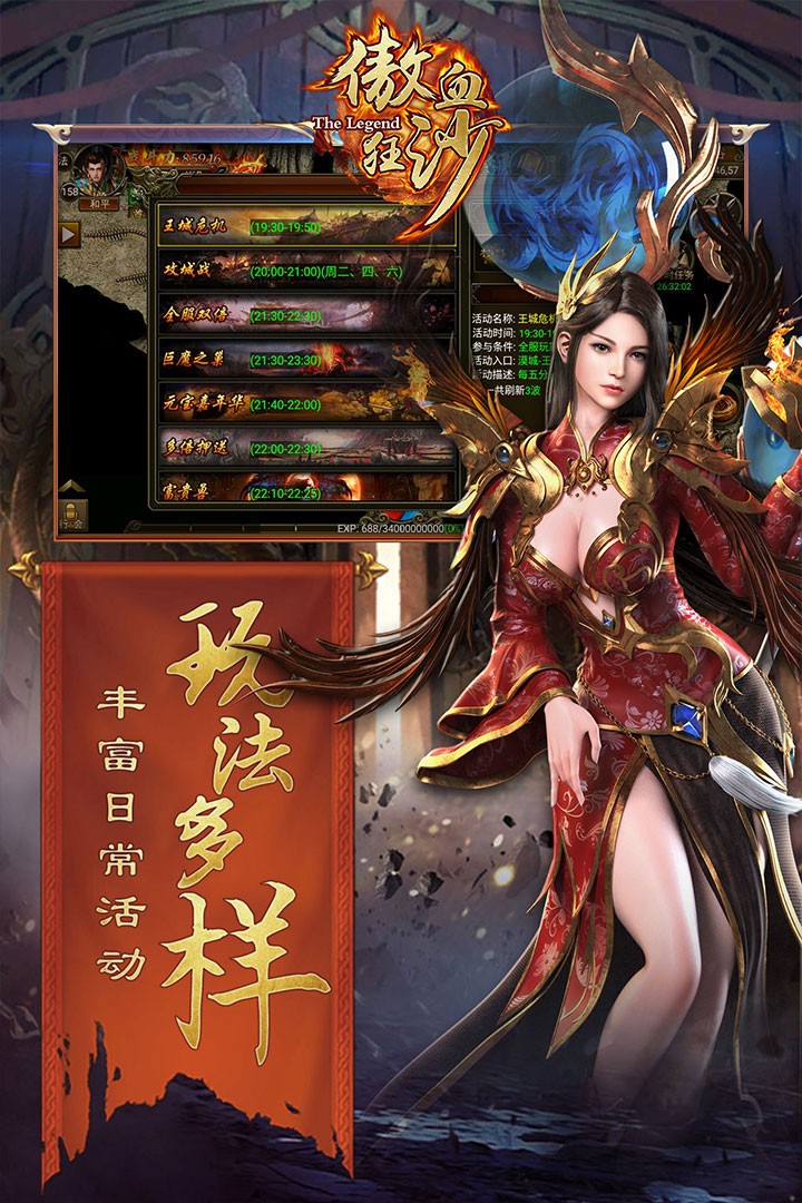 傲血狂沙 果盤版