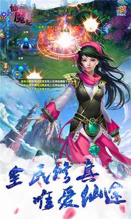 武鎮(zhèn)仙魔