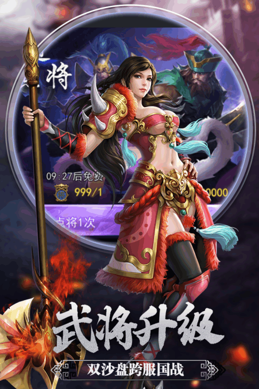 御龍無雙 官方版