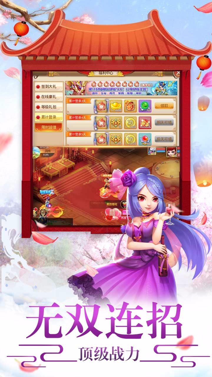 山海仙魔錄BT