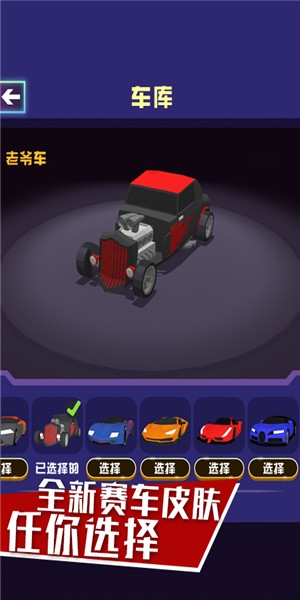 模擬像素賽車