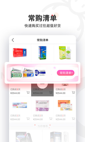 叮當快藥