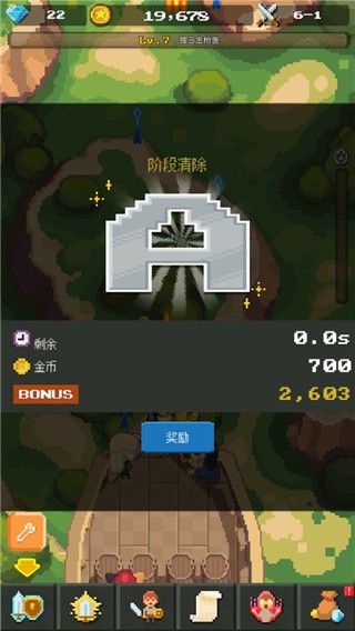 放置冒險英雄