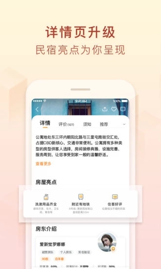途家出行
