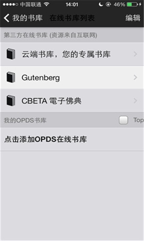 书香文库 App