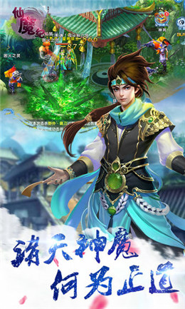 武鎮(zhèn)仙魔