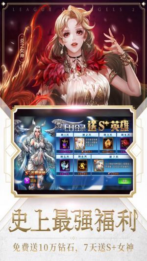 女神聯(lián)盟2 果盤版
