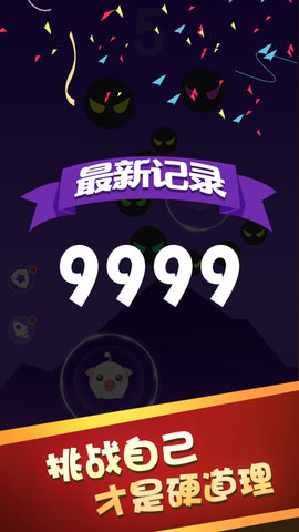 萌豬逃生記