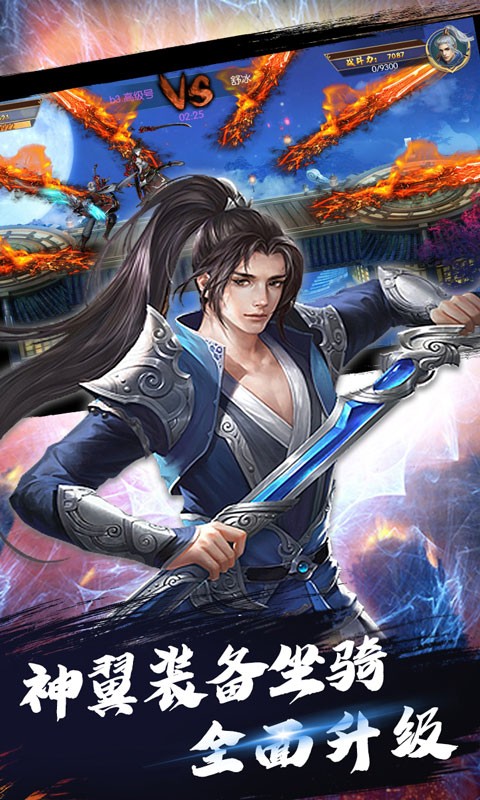 天武亂乾坤