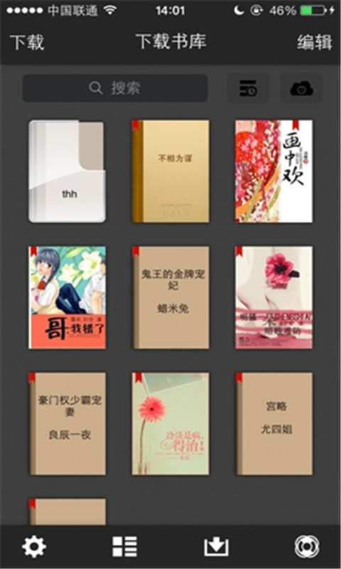书香文库 App