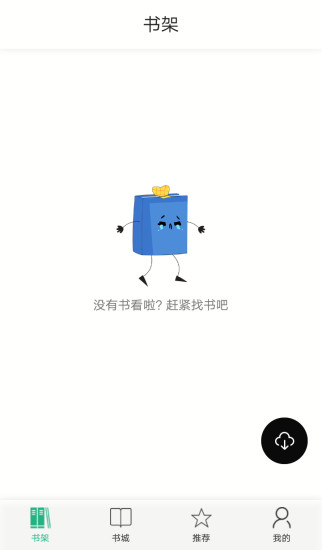 泡泡書吧 最新版