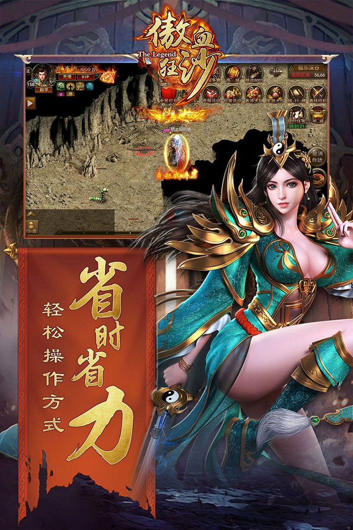 傲血狂沙 果盤版