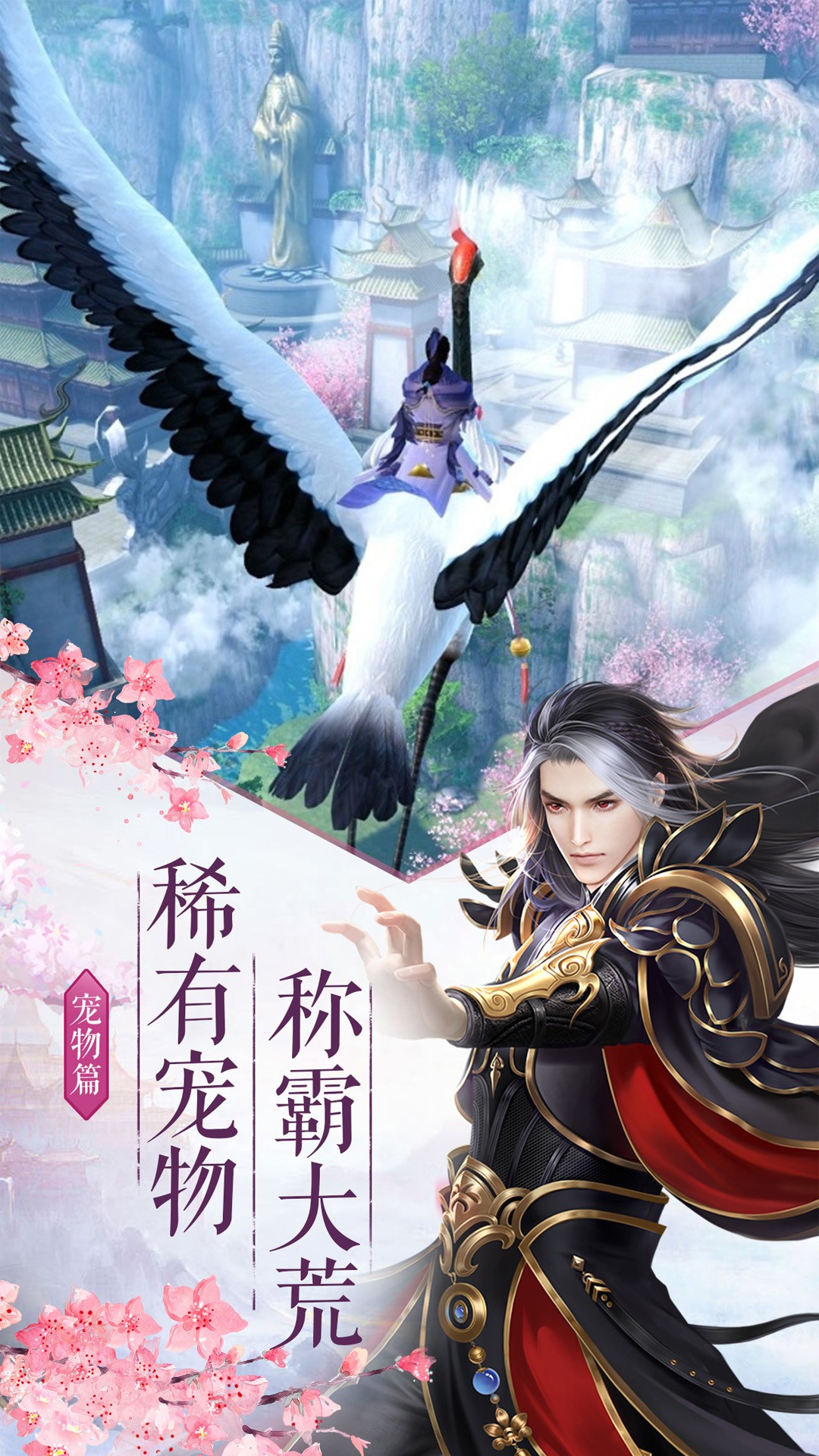 山海大主宰