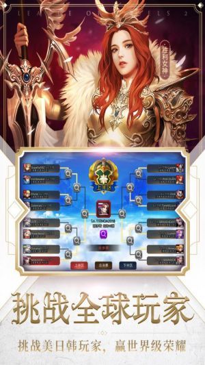 女神聯(lián)盟2 果盤版