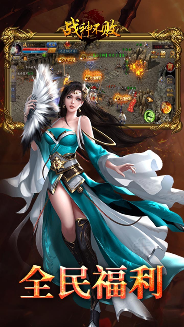 戰(zhàn)神不敗 果盤版