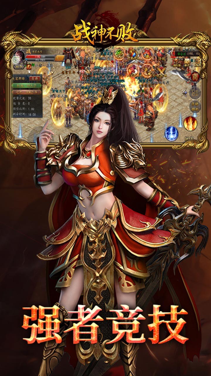 戰(zhàn)神不敗 果盤版