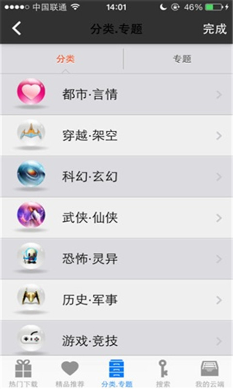 书香文库 App