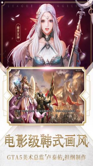 女神聯(lián)盟2 果盤版