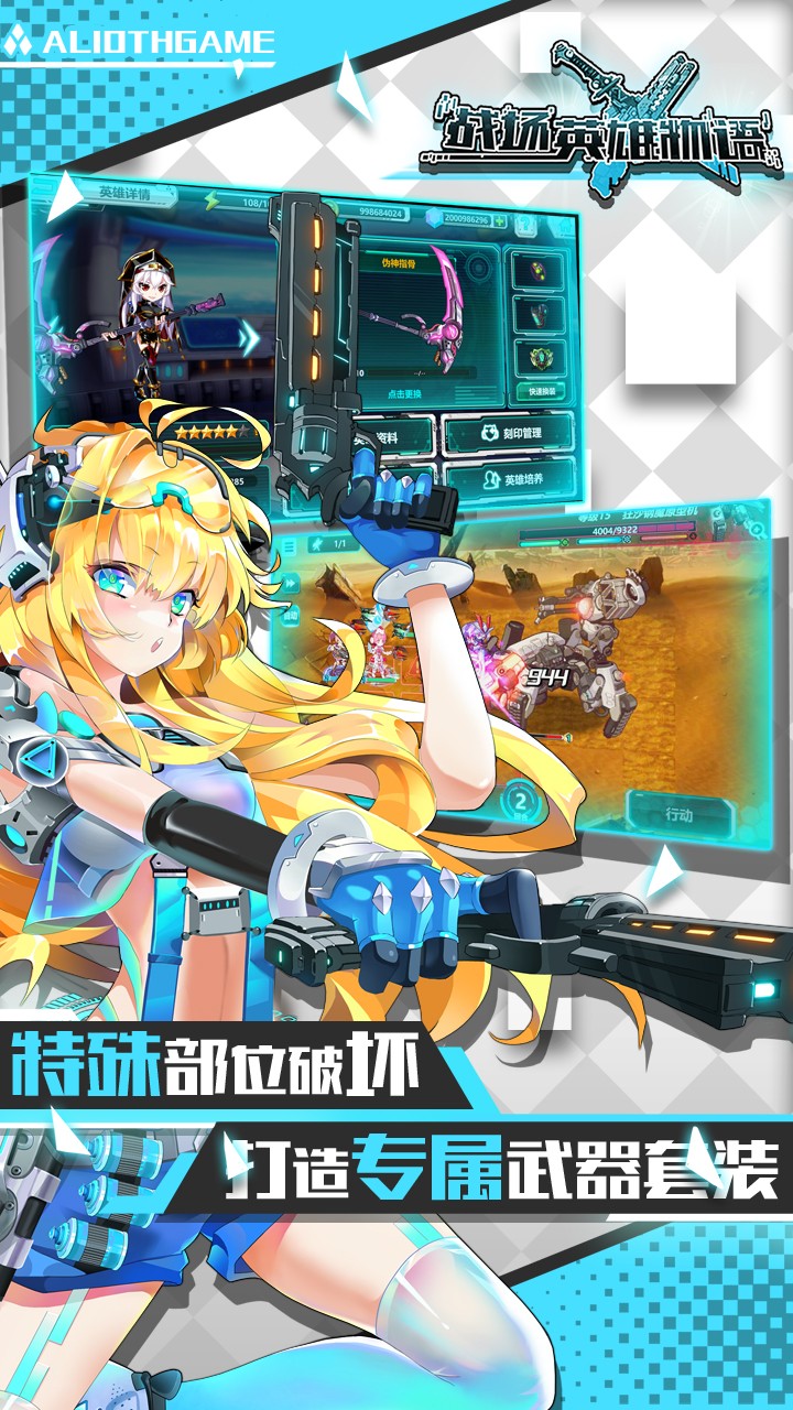 戰場英雄物語 果盤版