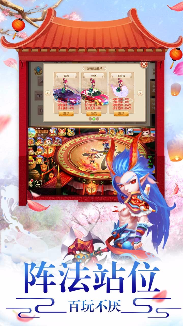 山海仙魔錄BT