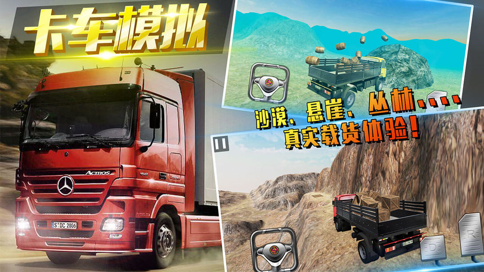 卡車運貨