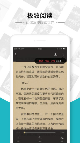 豆沙追書 免費版