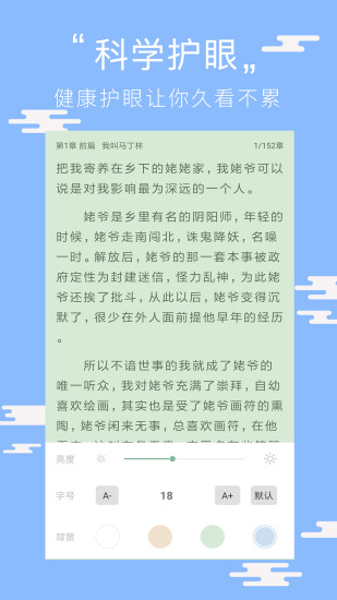 閱讀看書(shū) 微信版