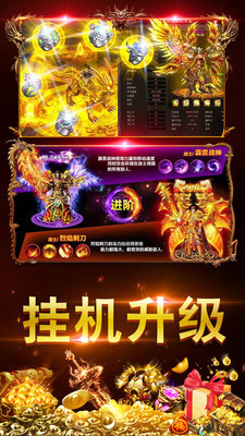 天地决 官方版