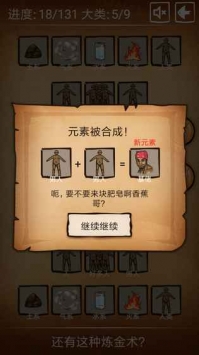 還有這種煉金術？
