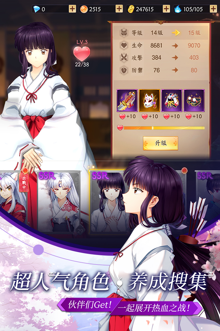 犬夜叉奈落之战 九游版