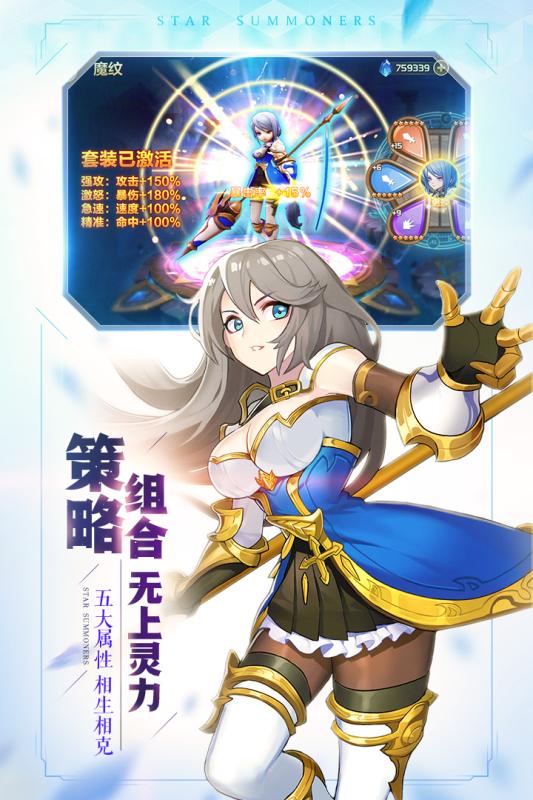 星之召喚士 安卓版