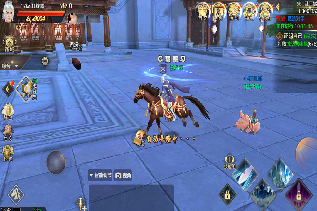 鐵血大宋online 九游版