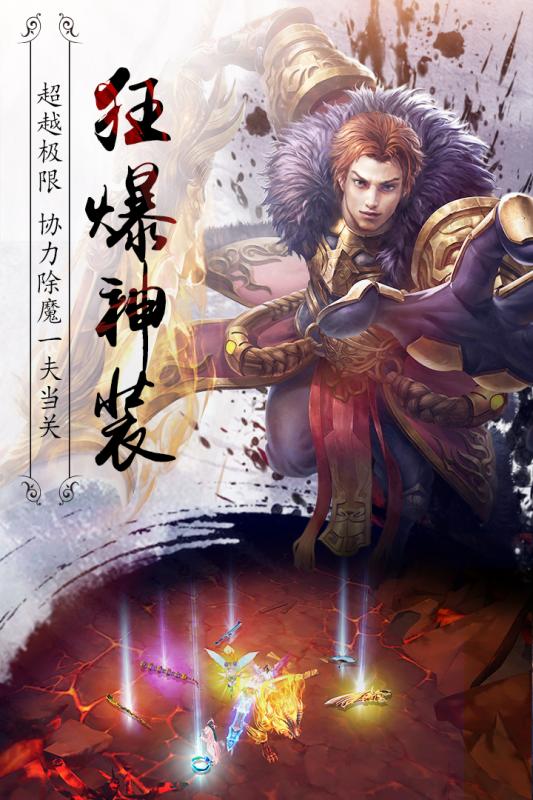 真龙传奇果盘版