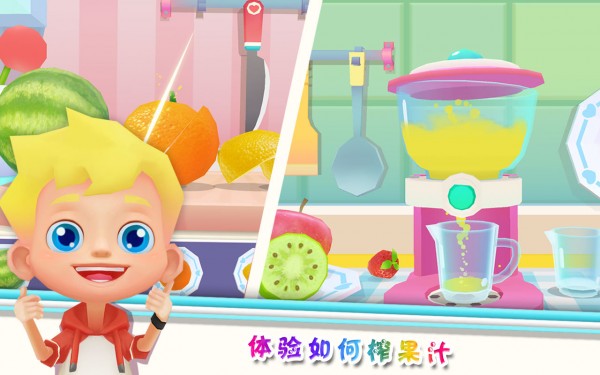 甜蜜廚房